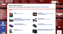 Desktop Screenshot of aktaushop.kz